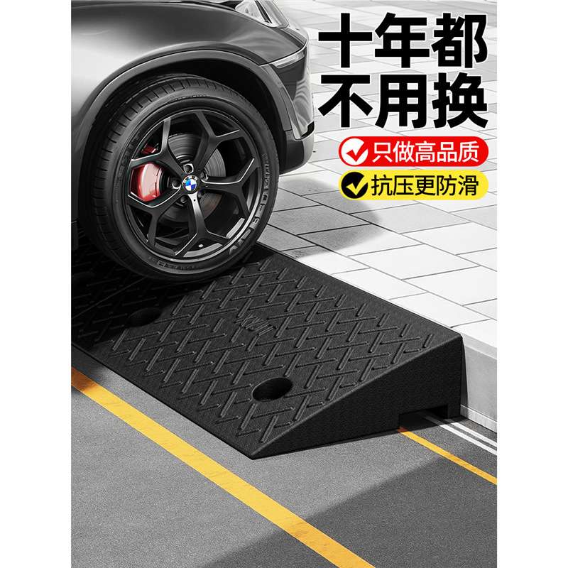 台阶斜坡垫坡道马路牙子斜坡橡胶垫实心汽车上车门口斜坡板门槛垫