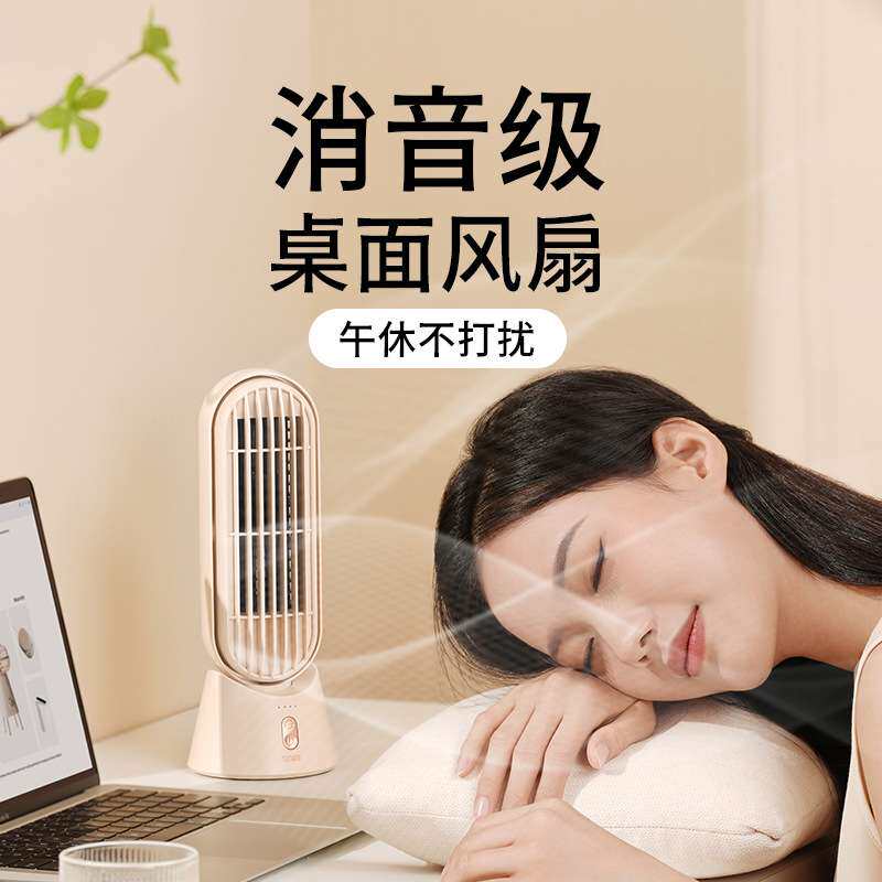 向物 立风桌面塔扇办公室迷你小风扇立体电风扇小型无叶立式