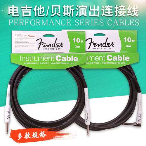 Fender芬达099-0820 吉他贝斯连接线新型超软塑胶连接线直头弯头
