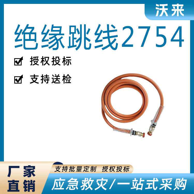 电力检修低压临时跳线高压绝缘跳线夹双回路橡胶手柄式跳线组