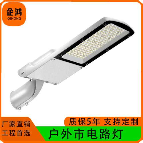 led50W200W市政工程摸组路灯头庭院小区广场高杆家用户外防水路灯