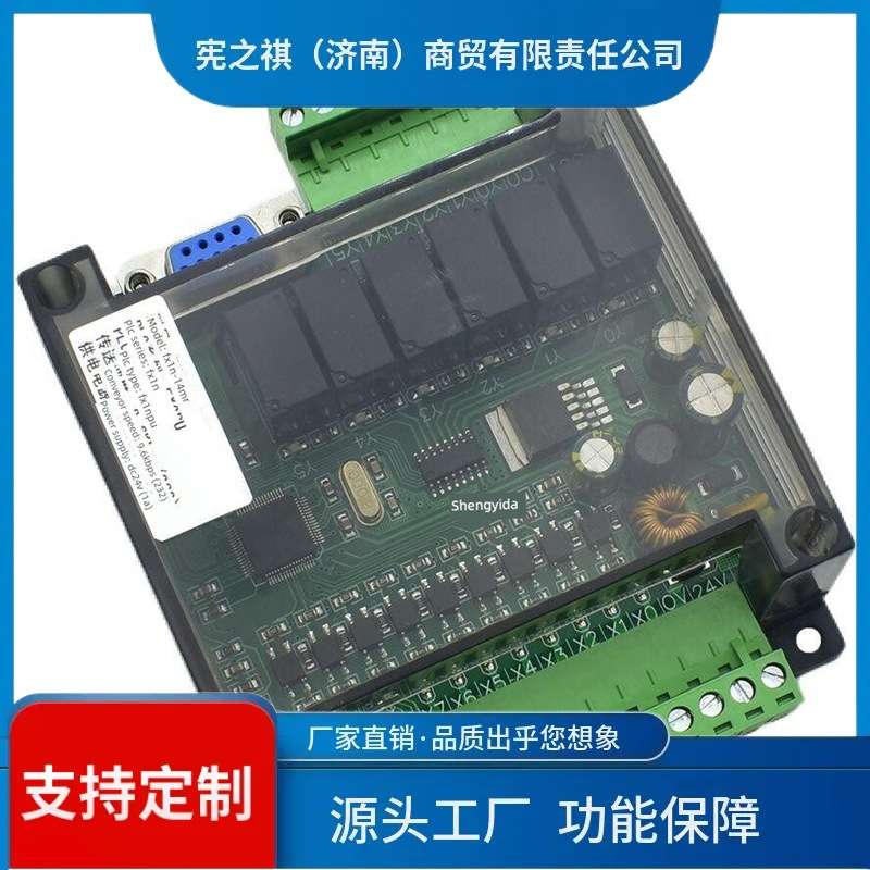 寻·工业控制板Plc简易小型可编程控制器fx1n / 10/14/20触摸屏Rs
