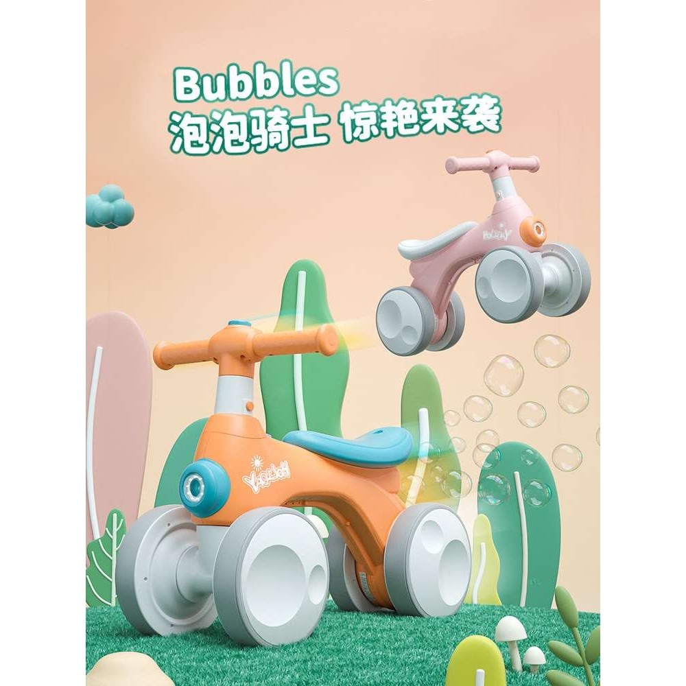 儿童平衡车1一3岁半宝宝学步滑步滑行婴儿幼儿溜溜四轮网红泡泡车,玩具/童车/益智/积木/模型,遥控车升级件/零配件,淘宝优惠券,粉丝福利购,淘宝优惠卷