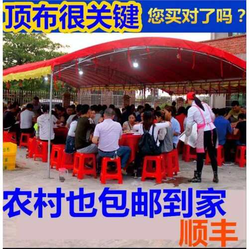 酒席户外遮阳拱篷防水结实加粗农村品质喜事稳固防水厂家直销户外