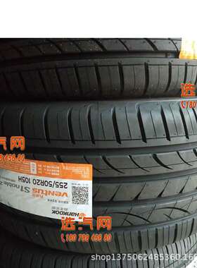韩泰轮胎 255/50R20 105H H452