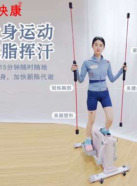 源头工厂椭圆机家用健身器材动感单车室内太空漫步机小型踏步机