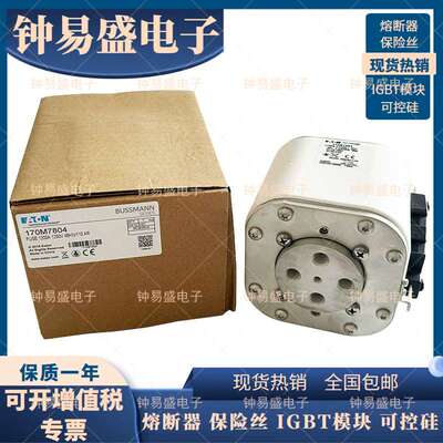 BUSSMANN巴斯曼快速熔断器170M7802 170M7803 170M7804 1250V