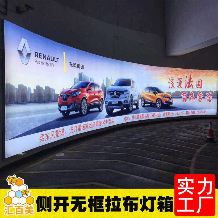 弧形灯箱停车场广告拉布灯箱侧面翻盖无框LED室内广告灯箱