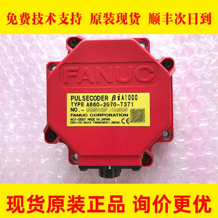 A860-2070-T371 fanuc主轴编码器 新款编码器原装现货