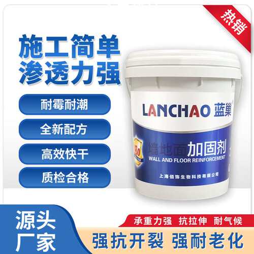 墙固内墙专用墙固剂腻子墙面加固无醛水性渗透加固剂固砂宝界面剂