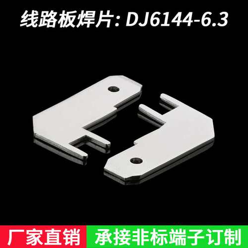 DJ6144-6.3