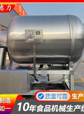 肉制品加工腌制机器 真空滚揉机 鸡柳鸡排牛肉真空滚揉机 腌肉机