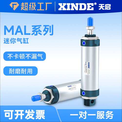MAL16/20/25/32/40*25/50/75/100/200-S铝合金迷你气缸