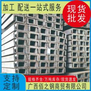 广西镀锌槽钢厂家 热轧槽钢 镀锌U型钢