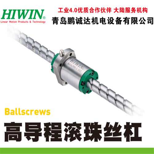 4R25-25S2-DFSH-2500-2500-C7高道程滚珠丝杠右旋轧制丝杠C7=0.05