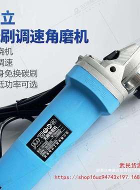 鑫立无碳刷角磨机1200W1350W大功率调速磨机手持式打磨切割机