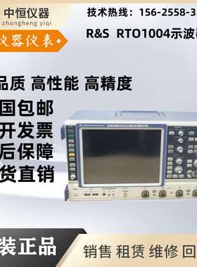 RS罗德RTO1044 RTO1024 RTO1004 RTO1014高性能数字示波器