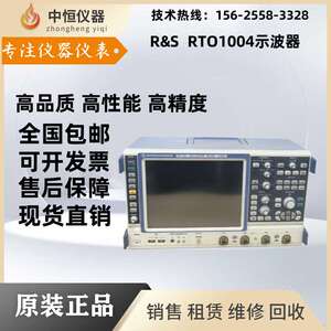 RS罗德RTO1044 RTO1024 RTO1004 RTO1014高性能数字示波器