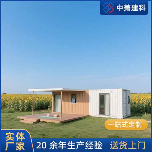 轻奢智能集装箱民宿别墅 装配式可移动房屋 快速安装环保舒适