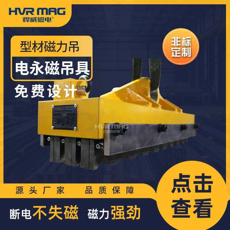 型材工业磁力吊电控永磁吸盘起重器便携式电永磁吊具磁力起重器,鲜花速递/花卉仿真/绿植园艺,割草机/草坪机,淘宝优惠券,粉丝福利购,淘宝优惠卷