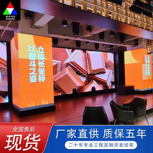 江苏常州室内0.93小间距COB显示屏数据监控会议室led屏全彩大屏