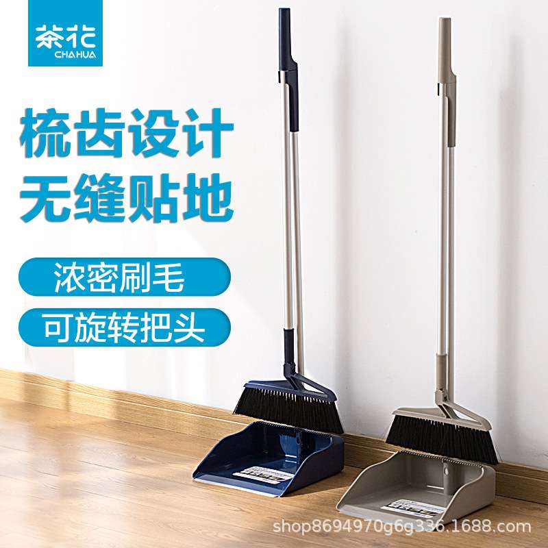 茶花笤帚簸箕套装家用塑料扫把组合卫生间厨房扫地扫头发扫帚软毛