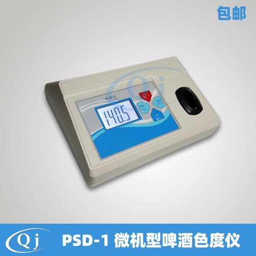 齐威 PSD-1 微机型啤酒色度仪 0-20EBC/0.01EBC 台式啤酒色度计仪