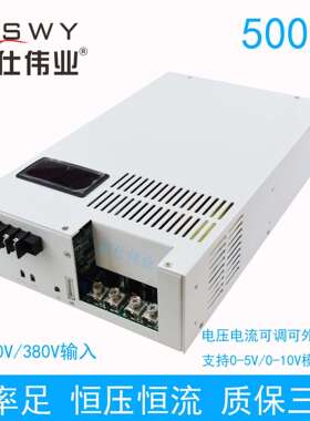 5000W开关电源AC220V/380V转DC24V36V48V72V110V150V220V300V可调
