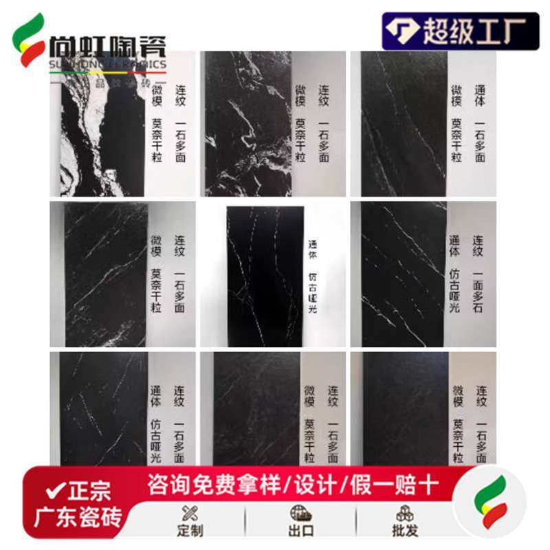 佛山通体黑色600x1200瓷砖地板砖客厅餐厅商场地砖仿古砖防滑