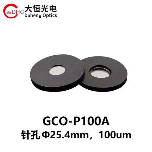 DHC GCO-P系列针孔 大恒光电 100um