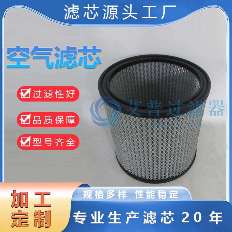 现货 除尘滤芯C11158-1697空压机过滤器配件专用不锈钢骨架