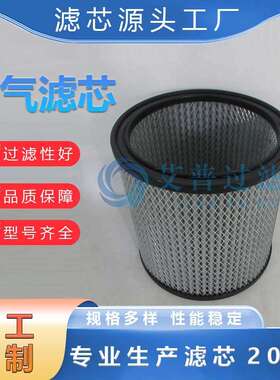 现货 除尘滤芯C11158-1697空压机过滤器配件专用不锈钢骨架