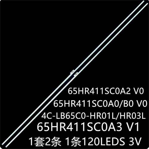 乐华65K3 65T3S 65A860U灯条65HR411SC0A0/B0  4C-LB65C0-HR03L