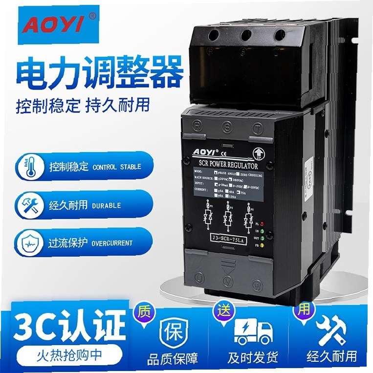 厂家直销J3-SCR-75LA三相可控硅电力调整器 电力调整器价格合理