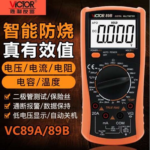 VICTOR胜利万用表VC89A/VC89B电工仪器仪表电流电压表 数字万用表