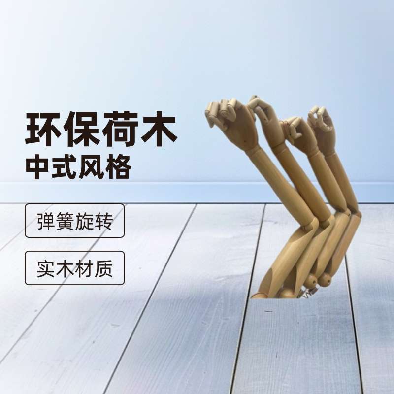 模特道具配件男女弹簧旋转陈列道具配件木色实木手臂环保荷木手臂