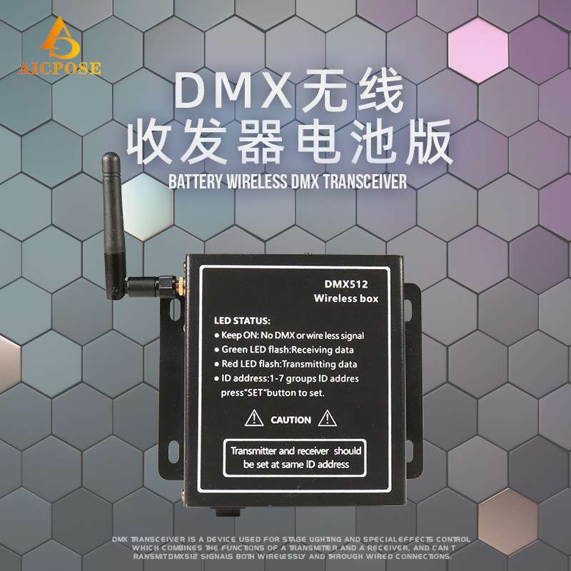 DMX无线收发器充电电池版3针XLR 舞台灯2.4G信号控台发射工厂现货