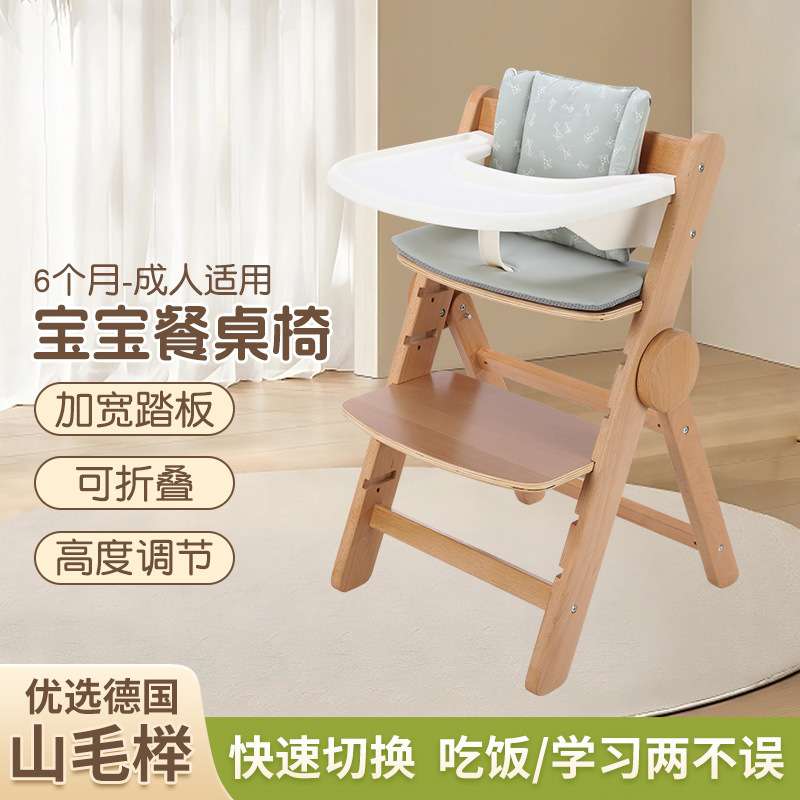 宝宝餐椅实木可折叠多功能儿童椅子可调节高度升降学习椅吃饭餐盘