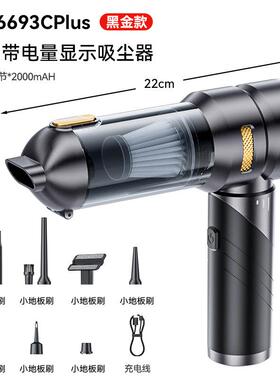 无线吹吸一体吸尘器一键倒尘手持吹尘器大功率吸力家车两用吸尘器