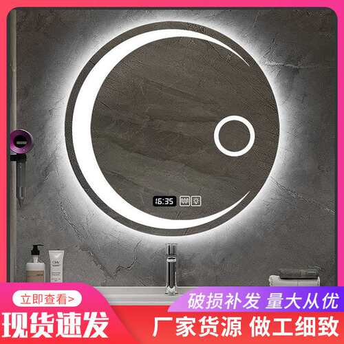 智能镜月亮圆形浴室镜卫生间LED防雾发光带灯镜创意触控屏壁挂镜