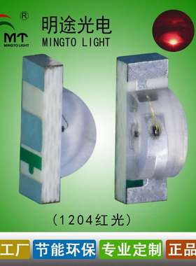 供应1204侧面发光红色LED灯 1204红光LED贴片灯珠1206侧面红灯