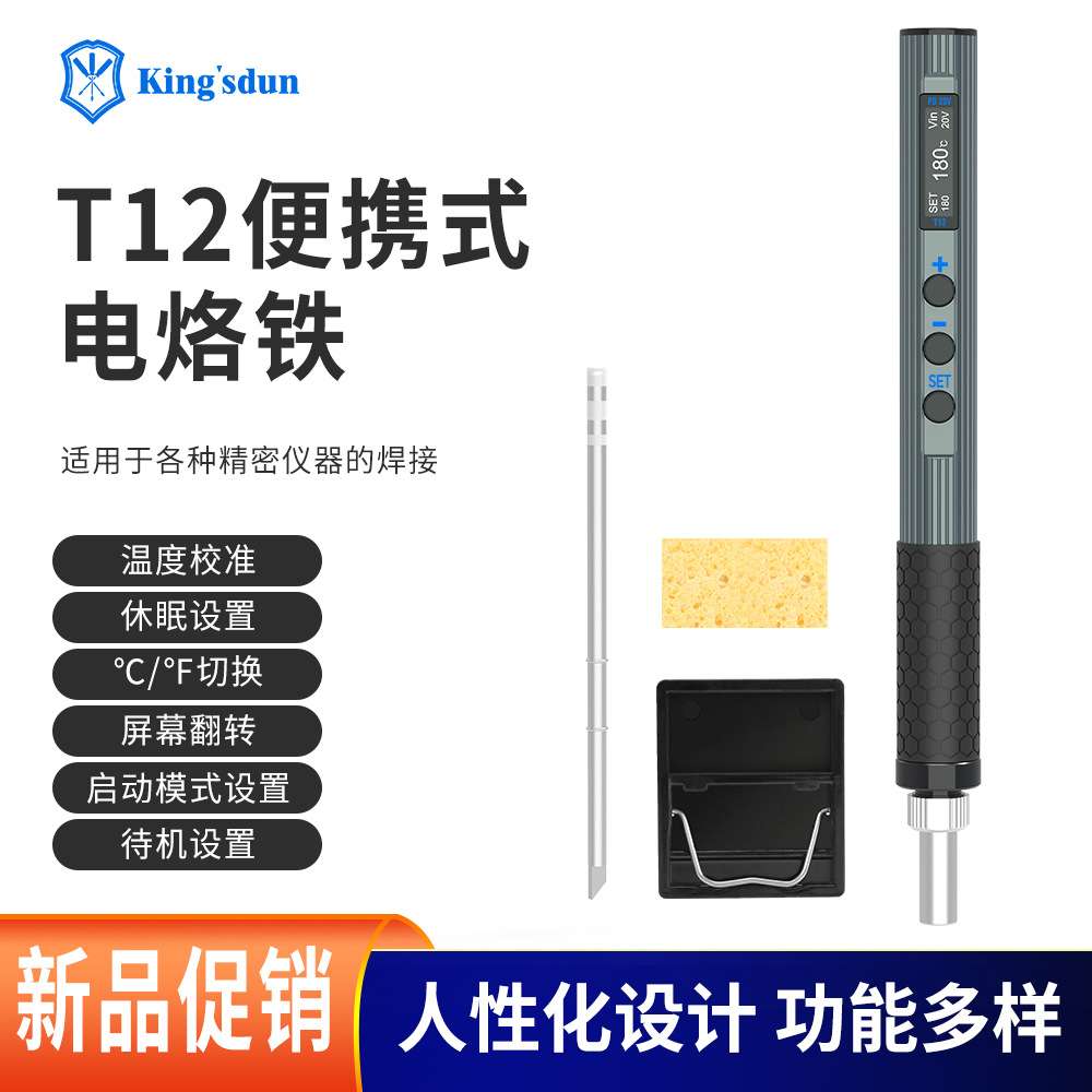T12智能电烙铁便携式迷你内热式电焊台大功率恒温支架电焊笔PD65图片