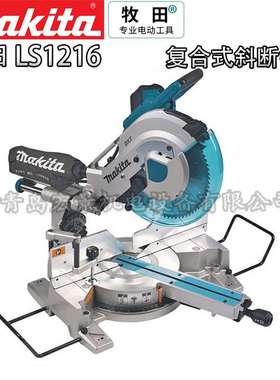 LS1216多功能复合式斜断锯拉杆式大功率介铝机