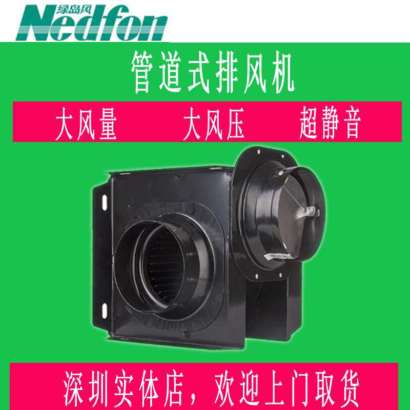 绿岛风静音换气扇商用强风排风机送风机增压风机分体式管道排气扇