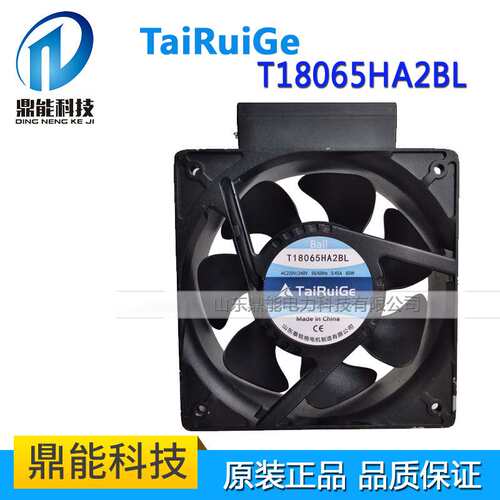 专业散热风机泰锐格 T18065HA2BL  滚珠220V 通风散热风机
