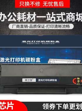 适用奔图PD200硒鼓M5000 M5100墨盒M5200 M5250打印机M6000 M6005