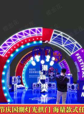 潮玩新人类铁艺摆件 广场中心春节美陈创意布置 商超DP点设计制作