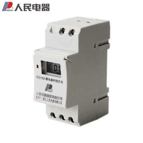 人民电器KG16A时控开关 导轨式时间控制器定时开关220V