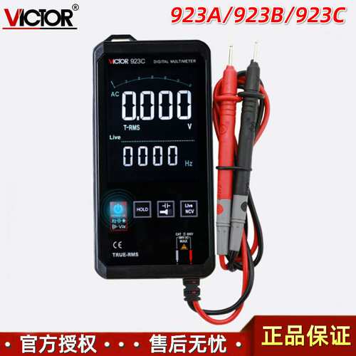 胜利VICTOR 923A/923B/923C卡片式自动量程真有效值数字万用表
