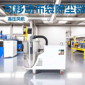 【可移动布袋式打磨抛光除尘器】切割机粉尘吸尘机工业磨床吸尘器